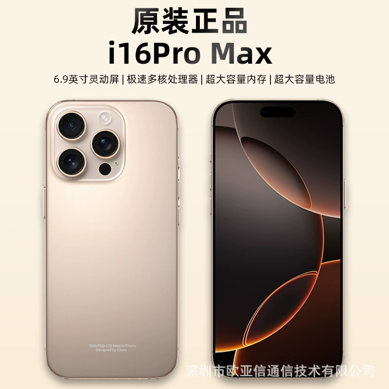 Смартфон, мобильный телефон, официальный товар, Intel Core i16, 16ProMax, 5G, (новый и не вскрывался), Android