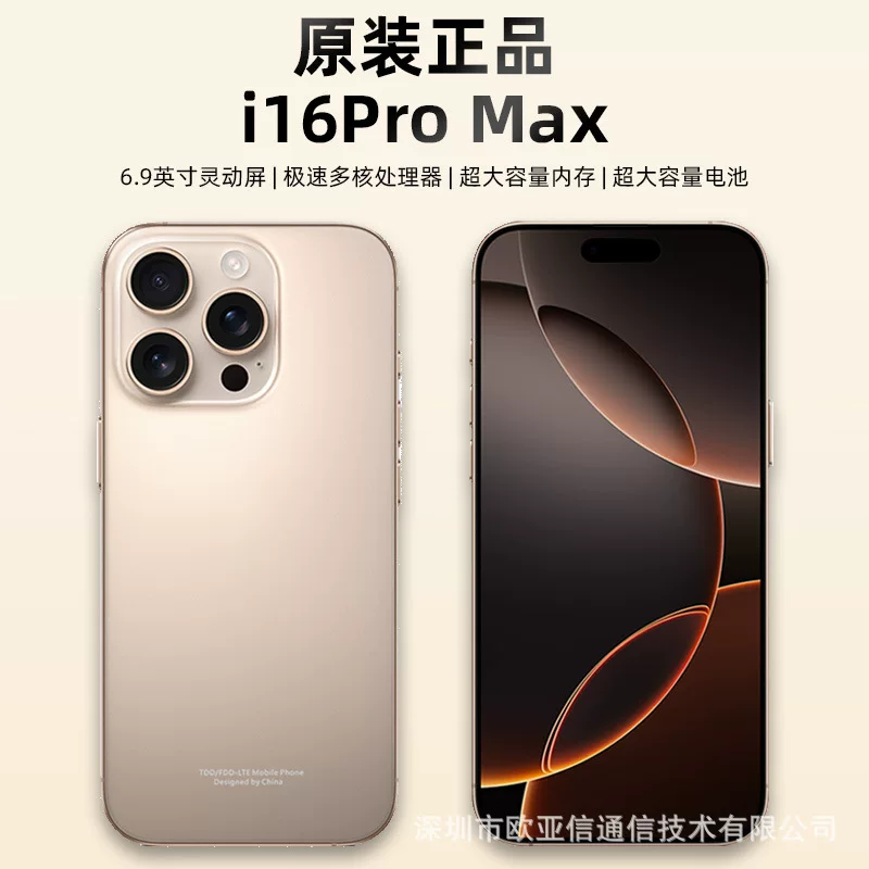 Смартфон, мобильный телефон, официальный товар, Intel Core i16, 16ProMax, 5G, (новый и не вскрывался), Android