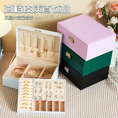 蓋付き二層ジュエリーボックス、レザー製イヤリング、ジュエリー、イヤリング、多層大容量収納、ロック付きデザイン