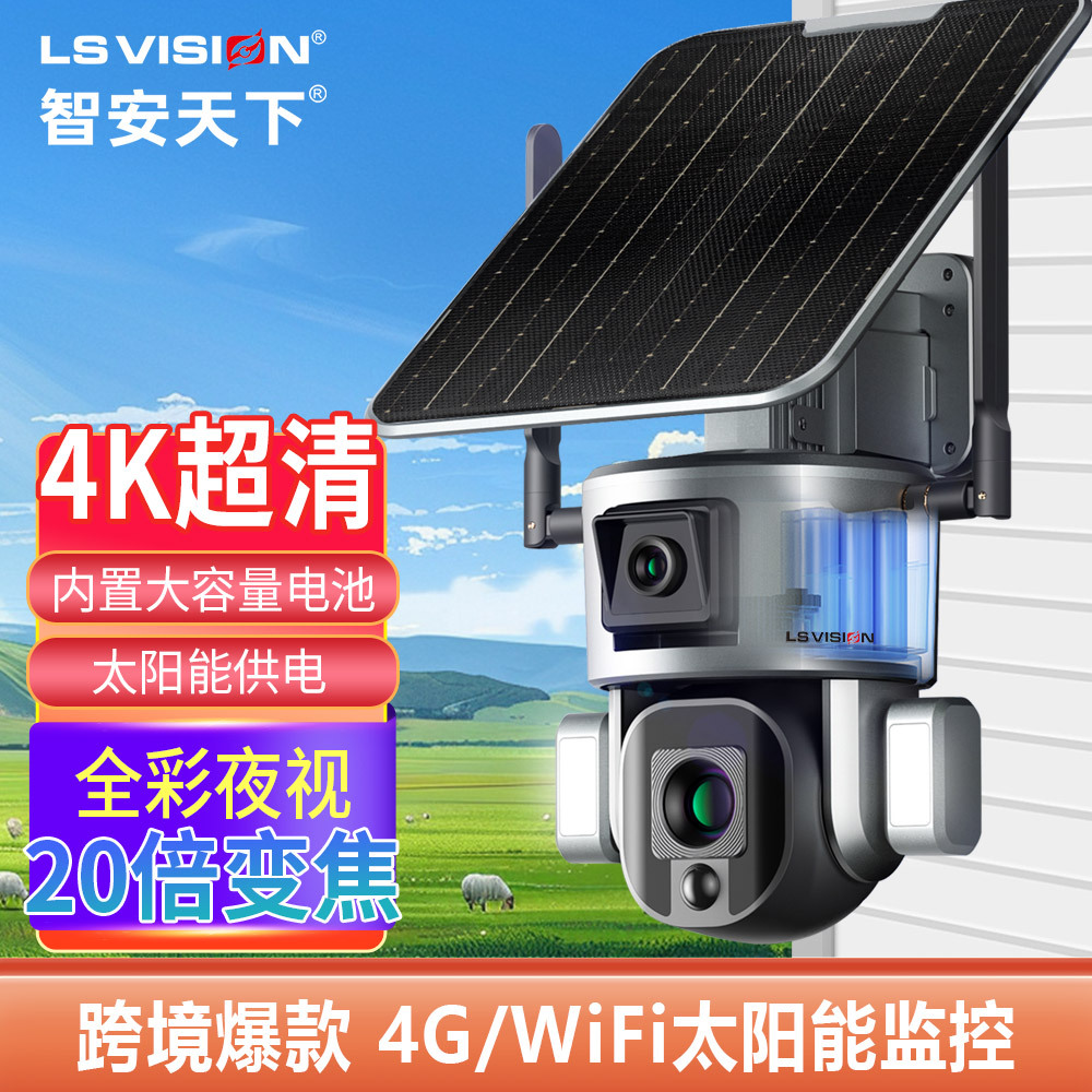 Cross-Border Hot Selling 4g Dual-Lens Gun Ball Linkage Camera Solar Monitoring Wifi Humanoid Tracking Camera