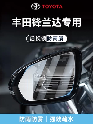 Rearview mirror rainproof sticker — sticker for reversing mirrors