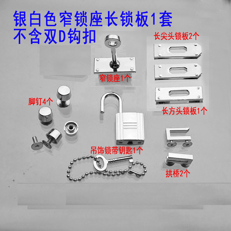 Accesorios metálicos rectangulares de placa de bloqueo doble D gancho de tornillo de bloqueo arco pequeño platino Kelly bolso de mujer tornillo de clavo