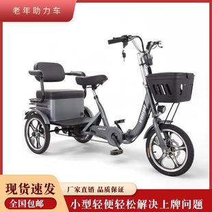 家用雙人三輪車電動成人老人折疊代步車輕便人家腳蹬腳踏老人家老