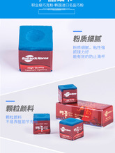 促销韩国名品台球杆巧克粉黑八斯诺克枪粉擦枪粉配件用品包邮