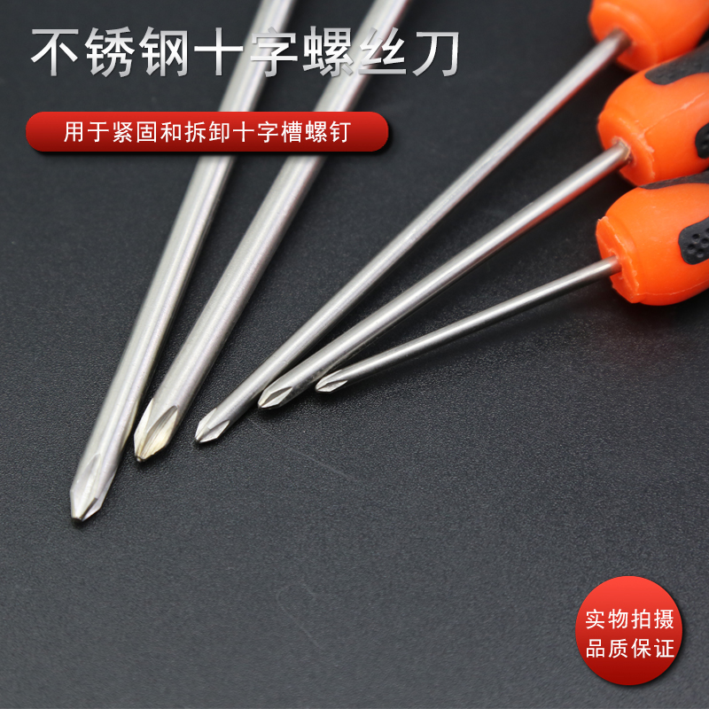 Destornillador cruzado de acero blanco 304 destornillador cruzado de ácido-álcali anticorrosión destornillador antioxidante destornillador de engrosamiento