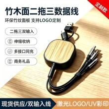 二拖三现货竹子环保手机数据线伸缩麦秸秆五合一快充电线定制批发