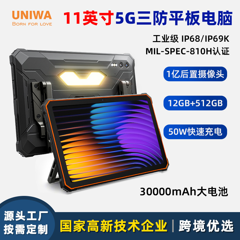 Cross-Border New 11-Inch 5g Rugged Tablet Computer Ip68 Waterproof and Fall-Resistant Large Battery Outdoor Android Tablet Computer