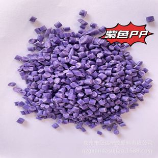 Jiangsu Cangzhou Purple PP Bright Color, Light Specific Gravity, Impact Resistant, High Brightness, Good Toughness, Extrusion