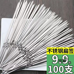 Stainless Steel Barbecue Skewers Flat Skewers Outdoor Lamb Skewers Barbecue Skewers Steel Skewers Iron Skewers Round Skewers Full Set of Tools Barbecue Needles