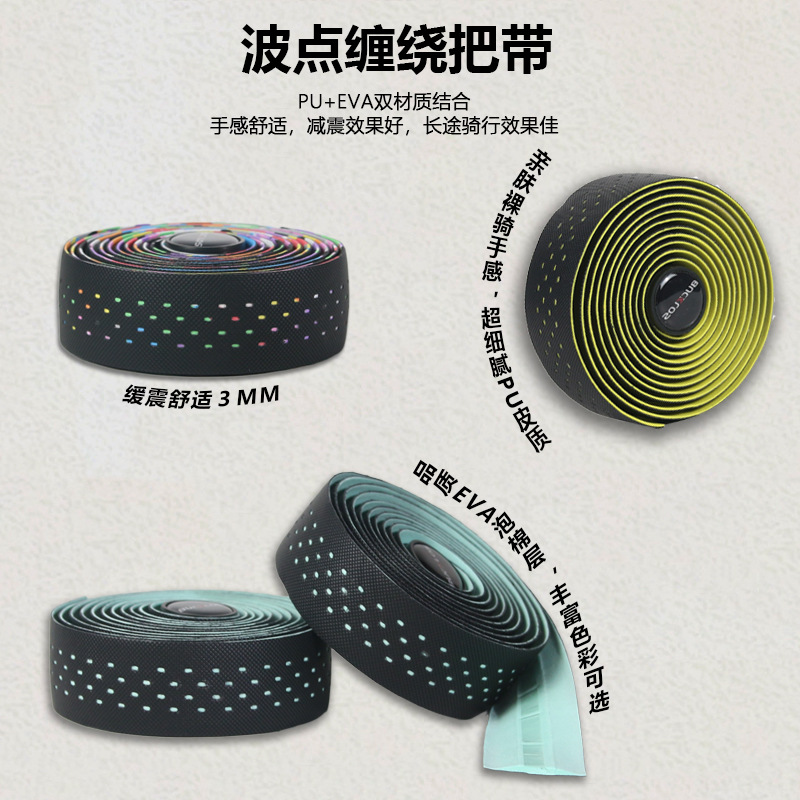 BUCKLOS road bike dot-wrapped elastic PU perforated bicycle straps shock EVA bent handlebar straps