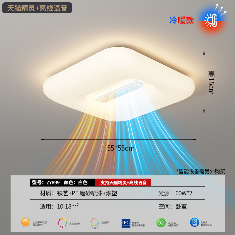 Protección ocular LED de espectro completo habitación sin ventilador de hoja lámpara de techo sala de estar comedor dormitorio iluminación moderna y simple