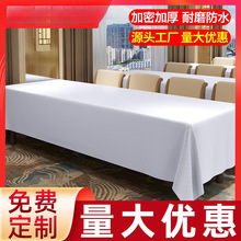 酒店桌布会议台布桌裙绸缎光面长方形方形纯色宴会桌布藏青色加厚