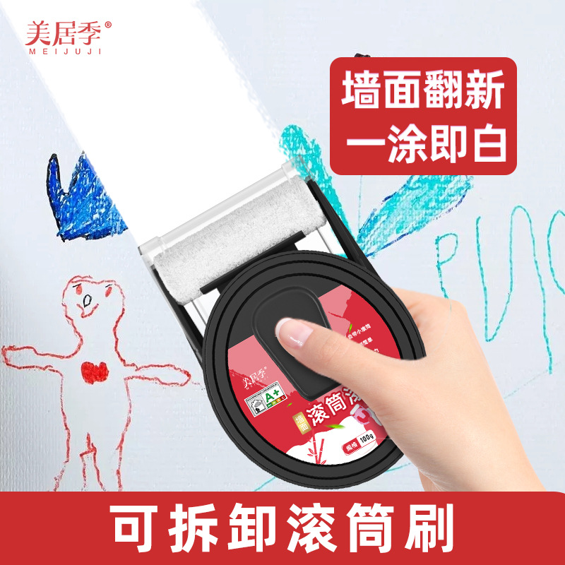 墙面大滚漆修补漆水性白色净味乳胶漆涂鸦涂刷遮盖墙面净味自喷漆