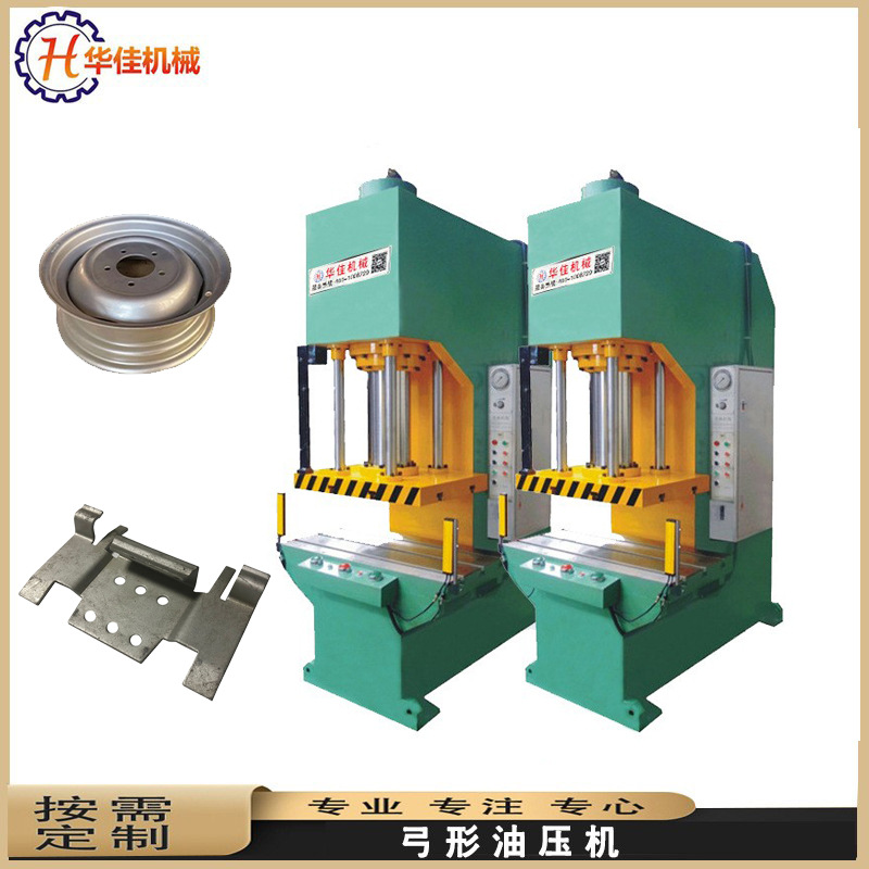 小型弓形/C型伺服单臂液压机弓型伺服油压机 自动四柱弓形压力机