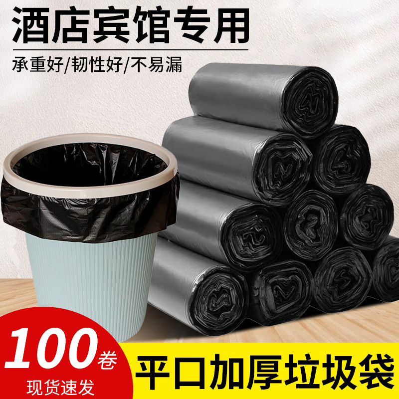 Disposable Black Garbage Bag 50*60 Household Enlarged Thickeneded Leak-Proof Horizontal Mouth Point-Break Garbage Plastic Bag Disposable Black Garbage Bag 50*60 Household Enlarged Thickeneded Leak-Proof Horizontal Mouth Point-Break Garbage Plastic Bag