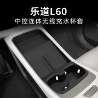 Подходит для 24 LDao L60 центрального управления противоскользящая амортизируемая водяная чашка ограниченное сиденье для хранения напитков