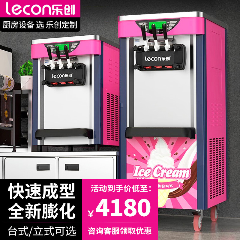 Le Chuang ice cream machine commercial vertical ice cream machine sundae cone desktop automatic soft ice cream machine