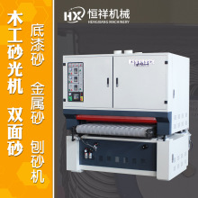 全自动砂光机木工打磨机宽带定厚底漆塑料板木板材1300重型工业级