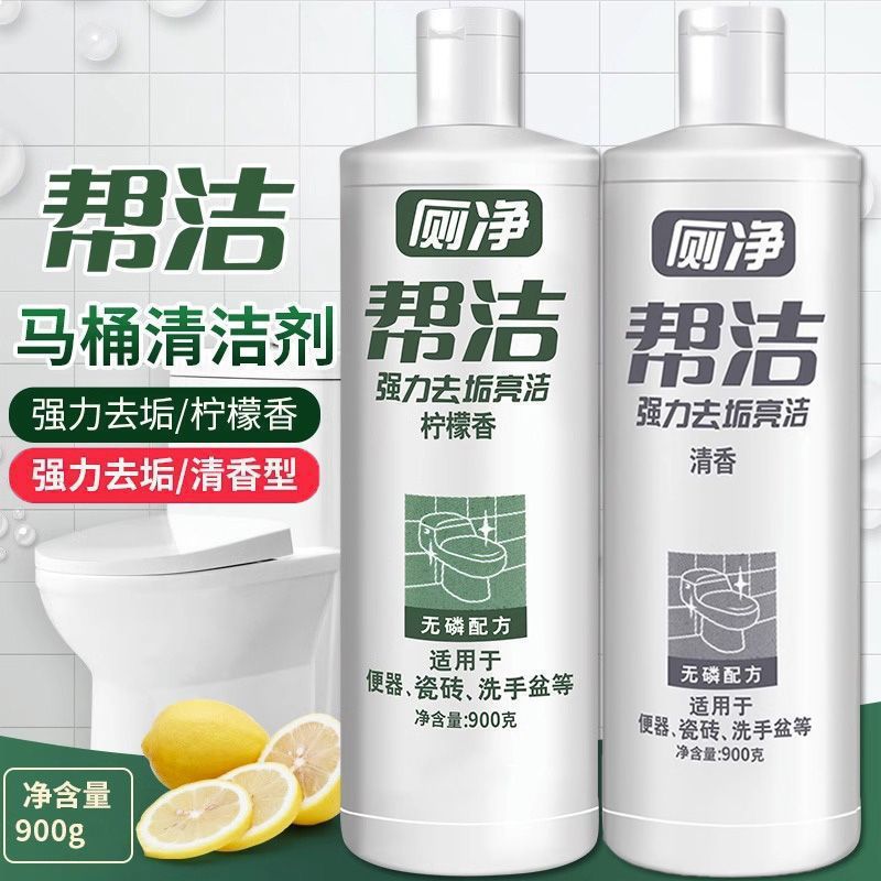 Bangjie トイレクリーナー トイレクリーナー 尿垢の香りタイプ 家庭用消臭トイレクリーナー 液体 Bangjie 送料無料|undefined