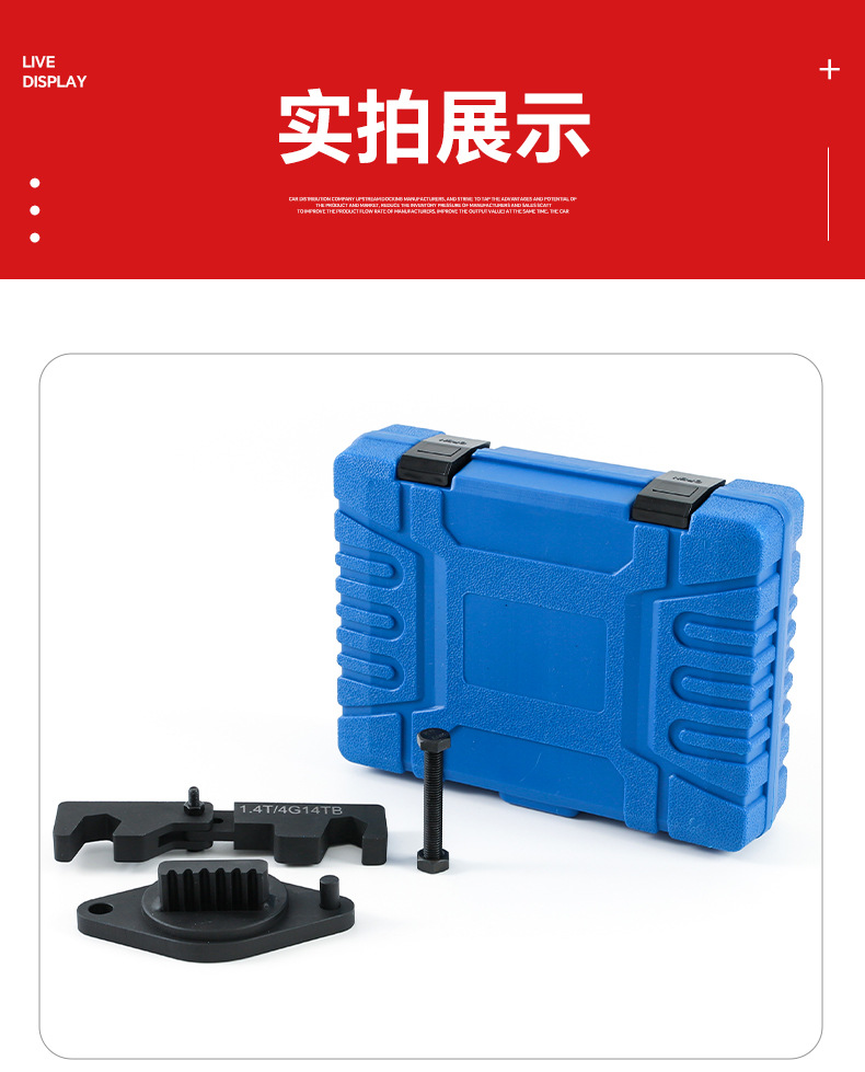 Geely Binrui 1.4T engine timing tool set, including camshaft and crankshaft locking tools, for automotive repair