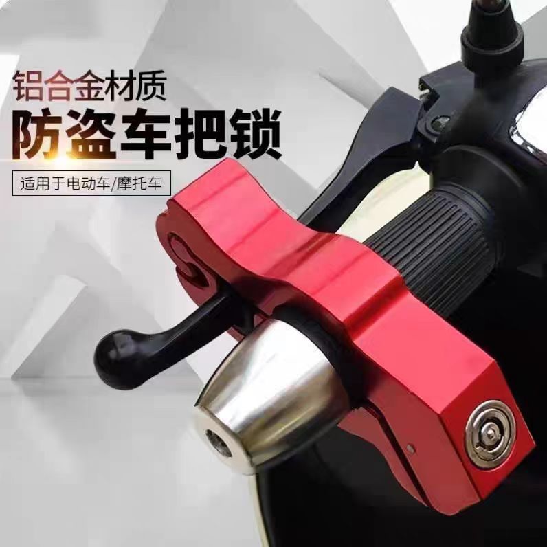 Aleación universal coche eléctrico freno cerradura de la batería coche antirrobo manillar bloqueo scooter motocicleta cuerno cerradura de la puerta de aceite