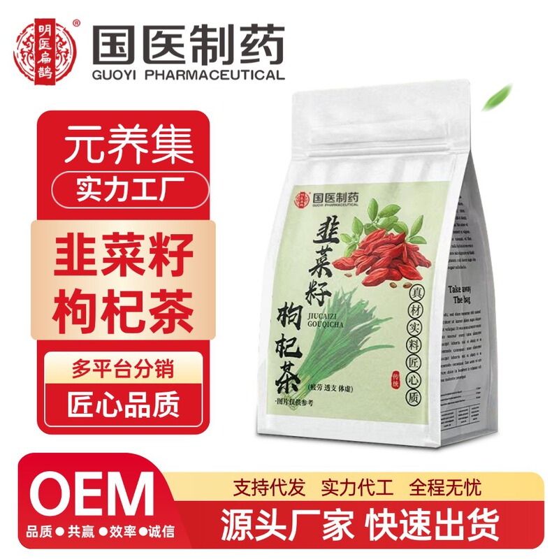 ニラの種のクコのお茶の袋は熟したお茶を炒めます。|undefined