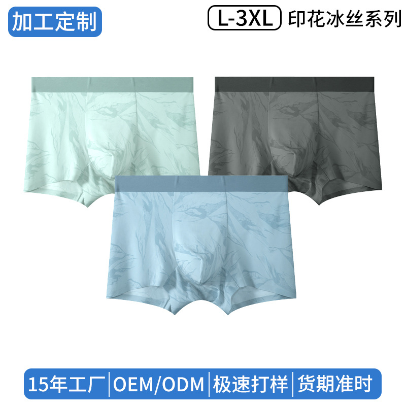 Procesamiento de ropa interior de hombre personalizada 7A, archivo interno antibacteriano, nuevo estilo de verano, calzoncillos bóxer cómodos elásticos de seda de hielo, calzoncillos bóxer