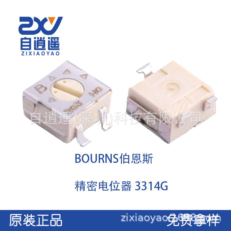 BOURNS伯恩斯 精密电位器 3314G-1-203 可调电阻 3314G系列