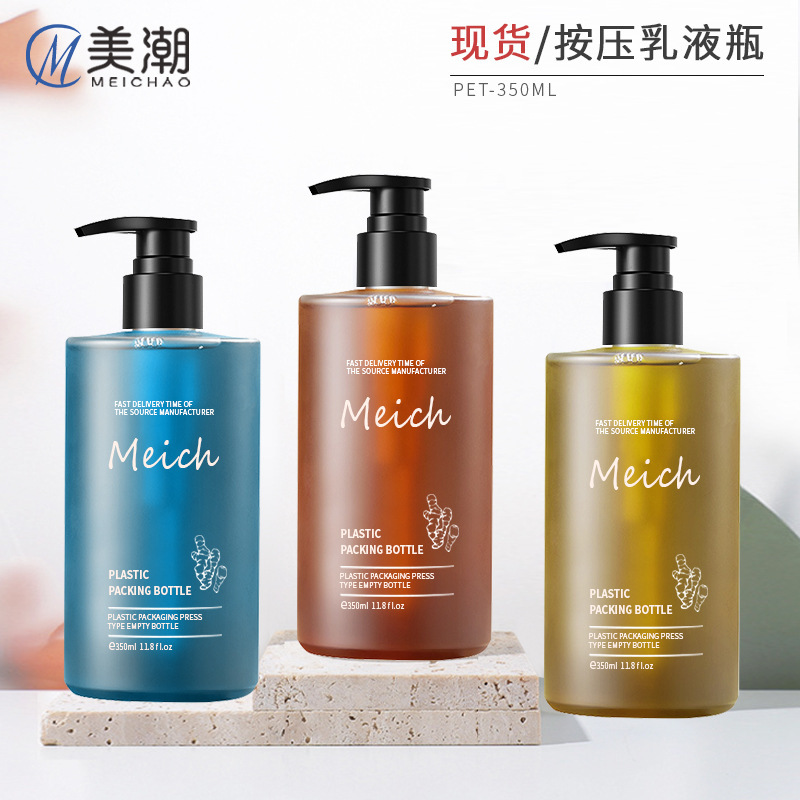 円筒形350mi茶色プラスチックシャンプーボトル透色pet入浴剤ボトルホテル手洗い瓶卸売り|undefined