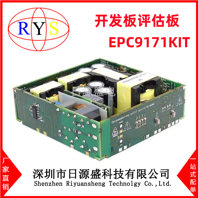 全新原装 EPC9171KIT REF USBPD3.1 90-265VRMS15-48V 5A 开发板