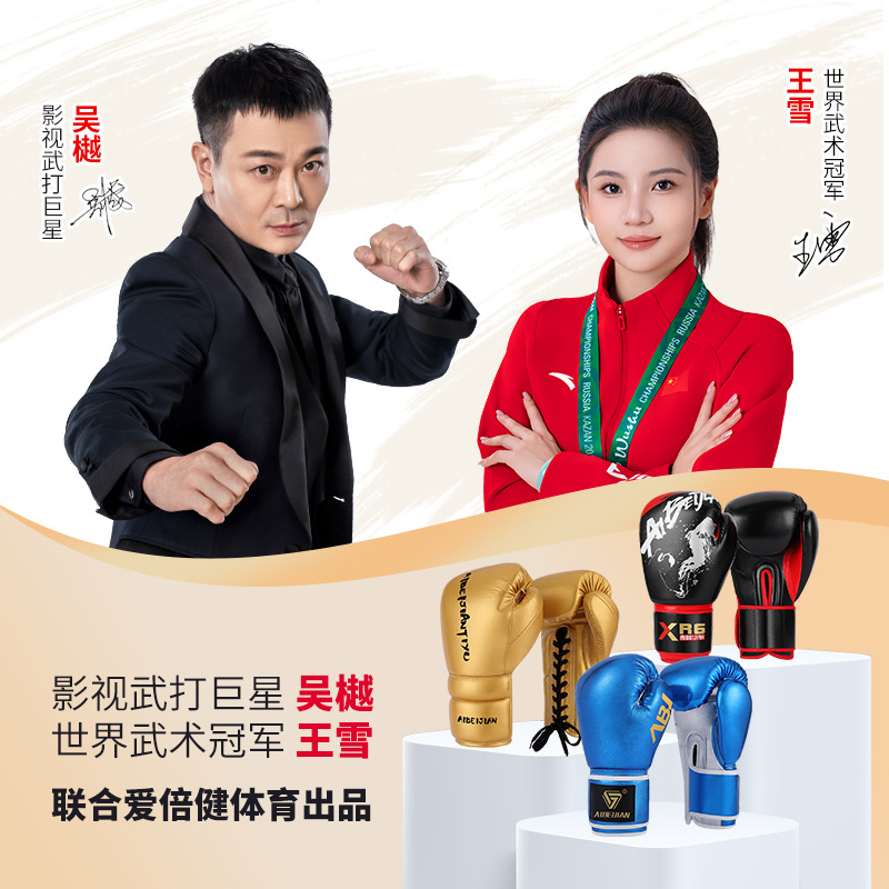 Guantes de boxeo Aibei Jian profesionales para adultos, guantes de boxeo para combate y competición, guantes de entrenamiento de Taekwondo para niños image 3