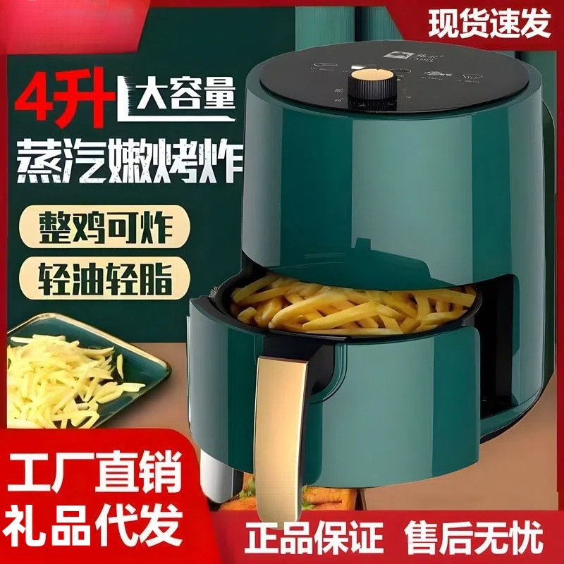 Household Air Fryer Camel 4L Electric Fryer Smoke-Free Air Circulation Heating Pot Electric Oven French Fries Machine Plastic