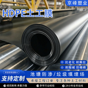 HDPE����Ĥ�~���Bֳ��ˮ�ط��BĤ�������Ӛ��ȫ���ϼӺ�����Ĥ