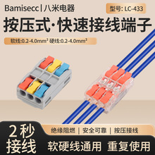 ���ٽӾ��������M����늾��B����LC-433ܛӲ������ʽ���ӟ����B��