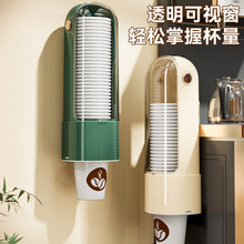 一次性纸杯取杯器家用免打孔壁挂式防尘可视自动饮水机杯子置物架