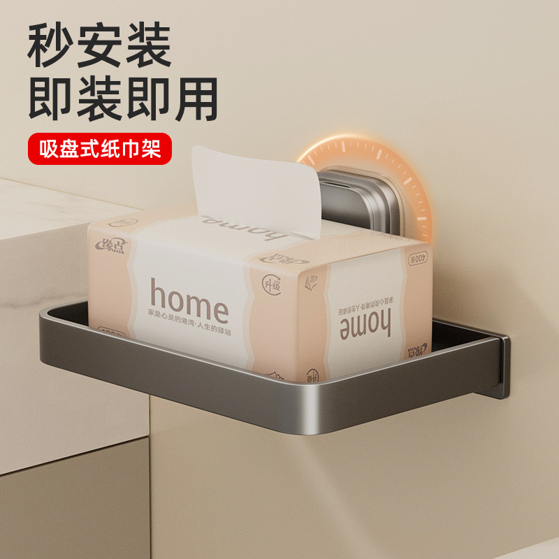 Suction Cup Mobile Phone Holder Tissue Holder Punch-free Toilet Bathroom Multifunctional Wall-mounted Storage Rack Storage Artifact