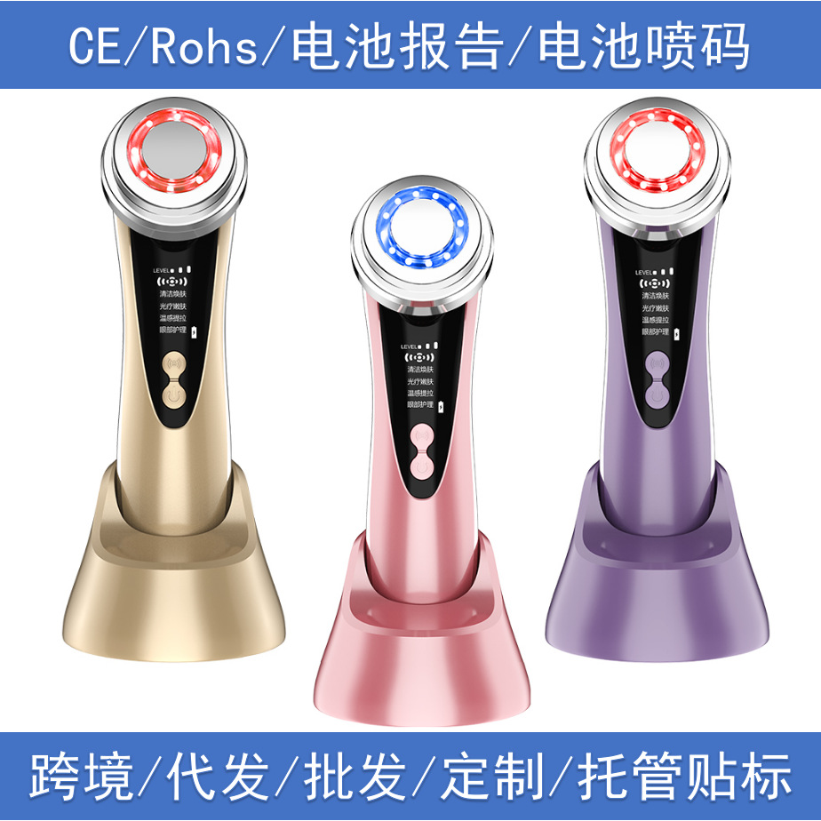 Japan Cross-border Beauty Instrument Household Face and Face Cleansing Eye Cream Imported Eye Massager Skin Rejuvenation Water Light Firming