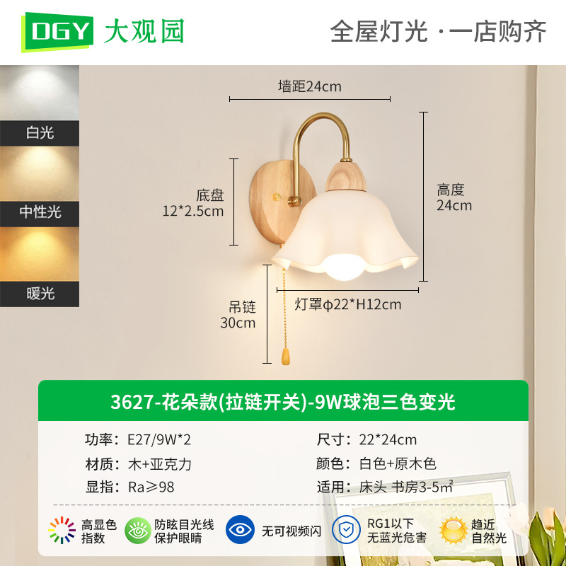 Lámpara de noche Lámpara de pared Dormitorio 2025 Nuevas flores Lámpara de pared de fondo de sala de estar Luz de lujo Entrada Escalera Lámpara de pared 271