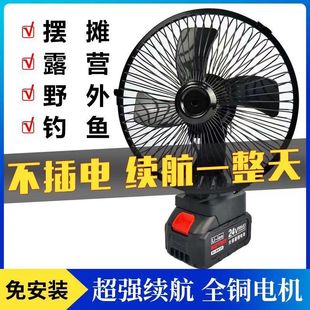Lithium Battery Electric Fan Rechargeable Fan Small Large Wind Household Outdoor Portable Battery Wireless Table Fan
