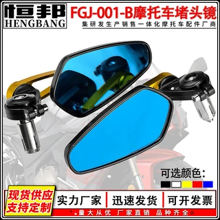 摩托车改装配件多色彩可选摩托车堵头镜高品质精细做工耐磨耐用