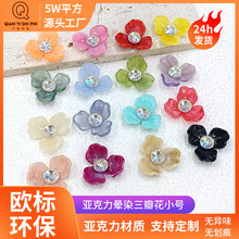 23x23mm晕染三瓣花贴钻卡通洞洞鞋配饰鞋花发饰耳环贴片diy饰品