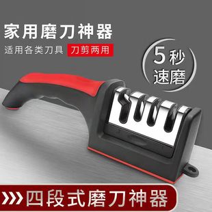 German knife sharpening artifact grindstone household fast sharpening kitchen knife cutting edge fine grinding tool professional multi-function sharpener