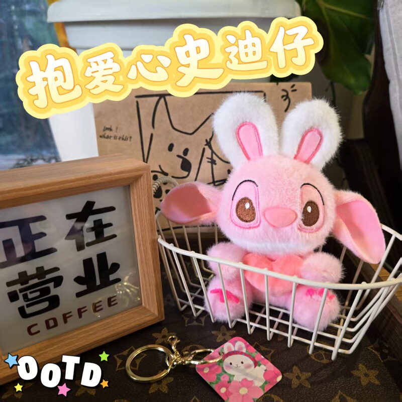 可爱萌趣史迪仔毛绒公仔钥匙扣卡通兔子造型包包挂件配饰礼物批发|undefined