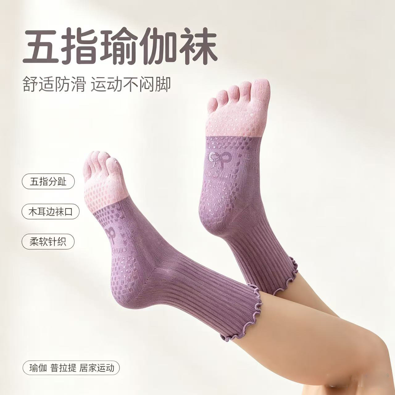 Non-Slip Socks