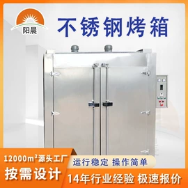 工业烤箱;箱式干燥设备;带式干燥设备