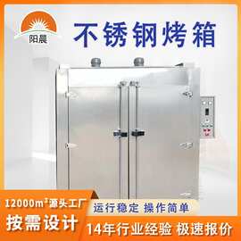 热风循环烘箱全不锈钢烤箱配推车层架轨道食品药材果干烘干设备