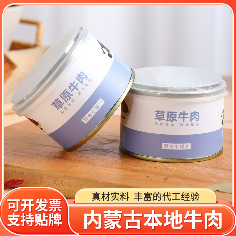 产地直发新鲜草原牛肉休闲食品内蒙古传统制作牛肉食品开罐即食