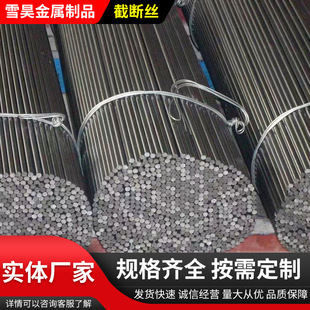 Cold-drawn black iron wire, stainless steel, annealed, galvanized, plastic-coated, cut-off wire, binding, fixed-length, straight, non-marking, cut-off wire