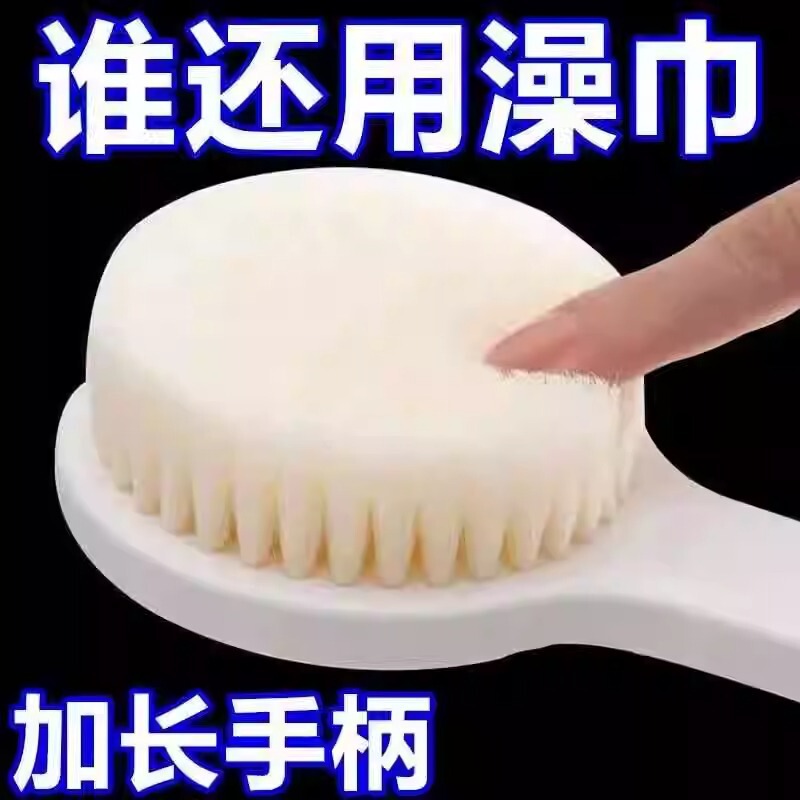 Bath Brush Rubbing Artifact Soft Hair Long Handle Bath Brush Back Rubbing Back Brush Mud Rubbing Body Rubbing Towel