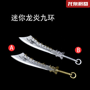 Longquan Sword Mini Longyan Nine Ring Weapon Model Metal Ornaments Small Antique Toys Uncut
